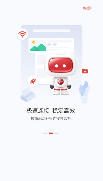 奔图打印最新版截图1