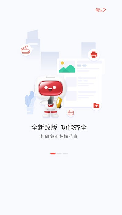 奔图打印最新版截图2