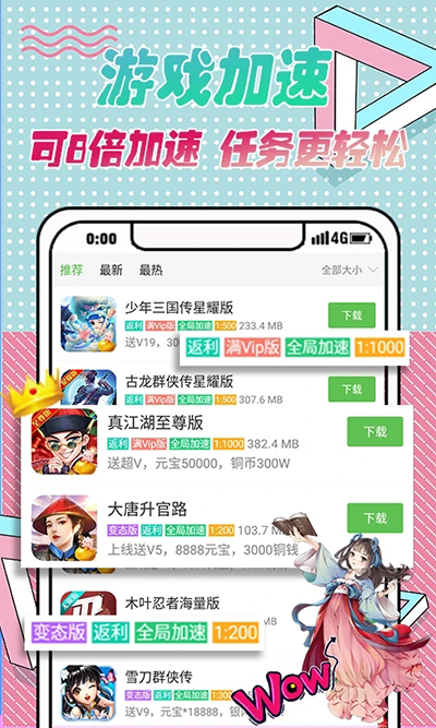 3733游戏盒子截图1