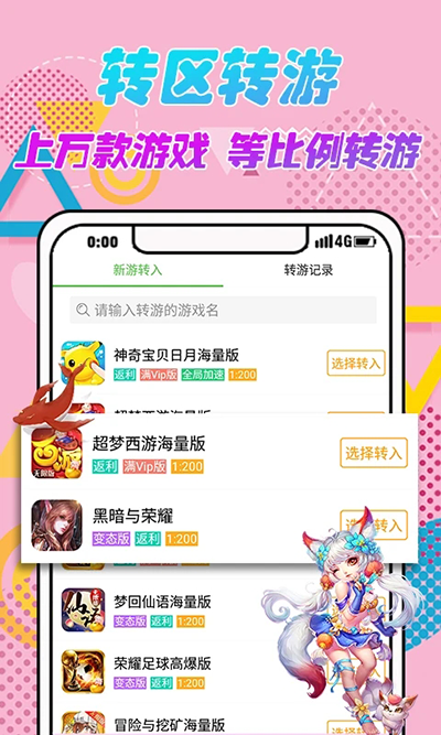 3733游戏盒子截图4