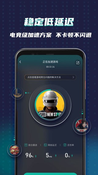 OurPlay谷歌空间加速器截图4