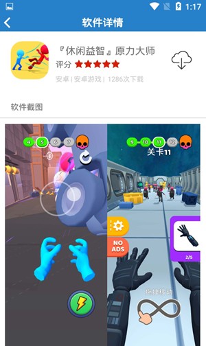 浮夸软件盒截图1