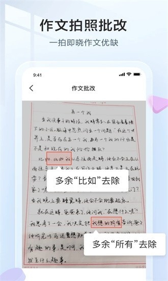 讯飞语墨截图1