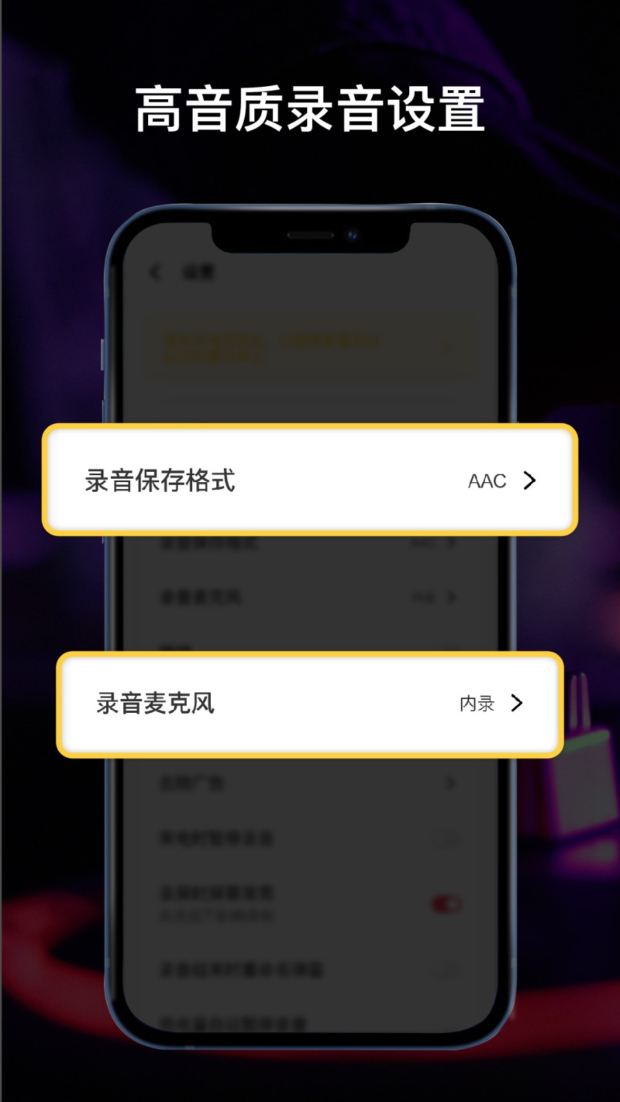 全能录音机截图4