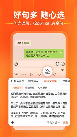 搜狗输入法官方版截图3