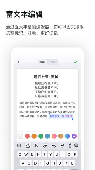 滑记最新版截图2