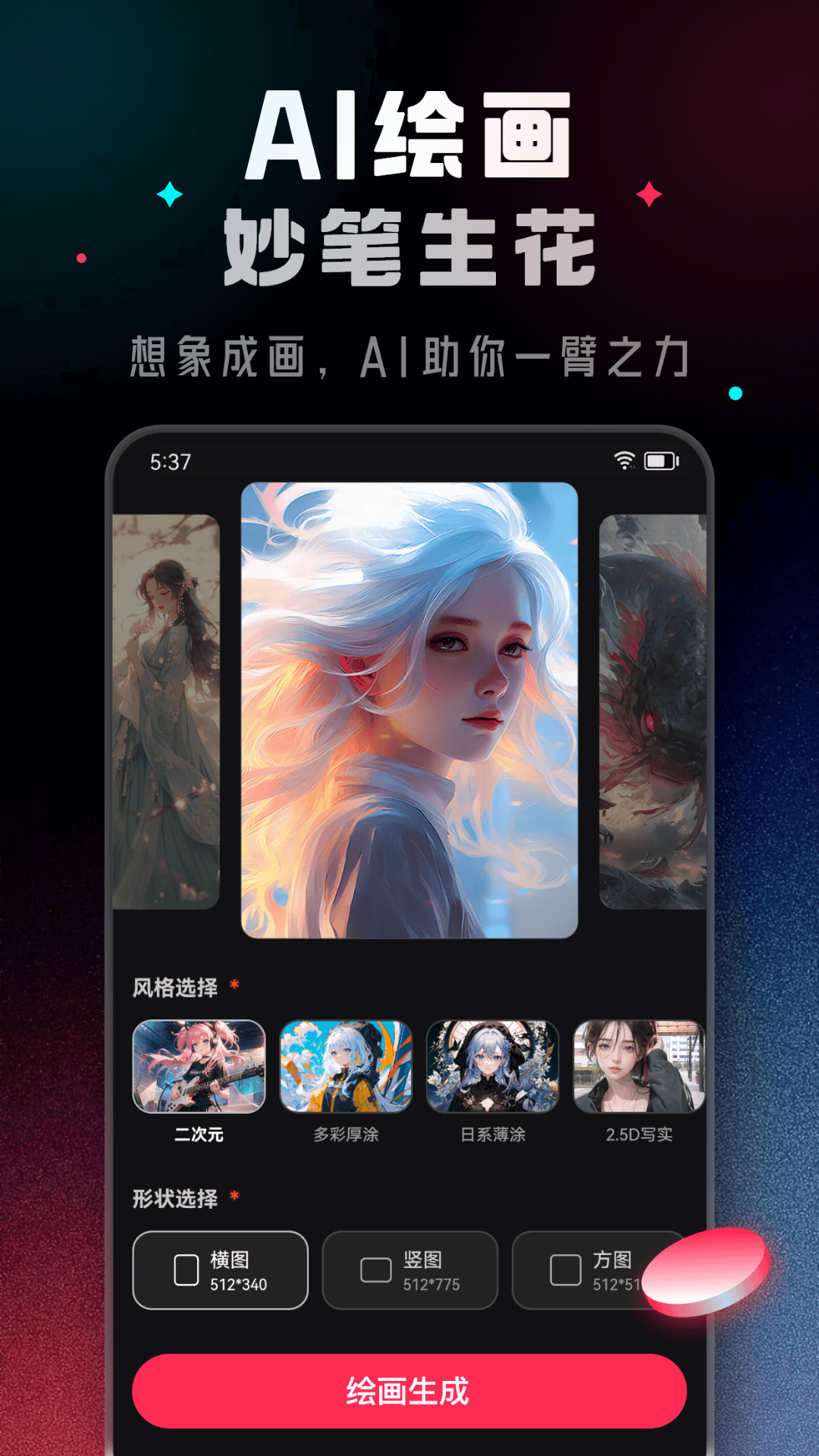 AI全能王截图1