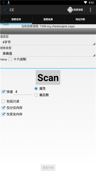 ce修改器截图1