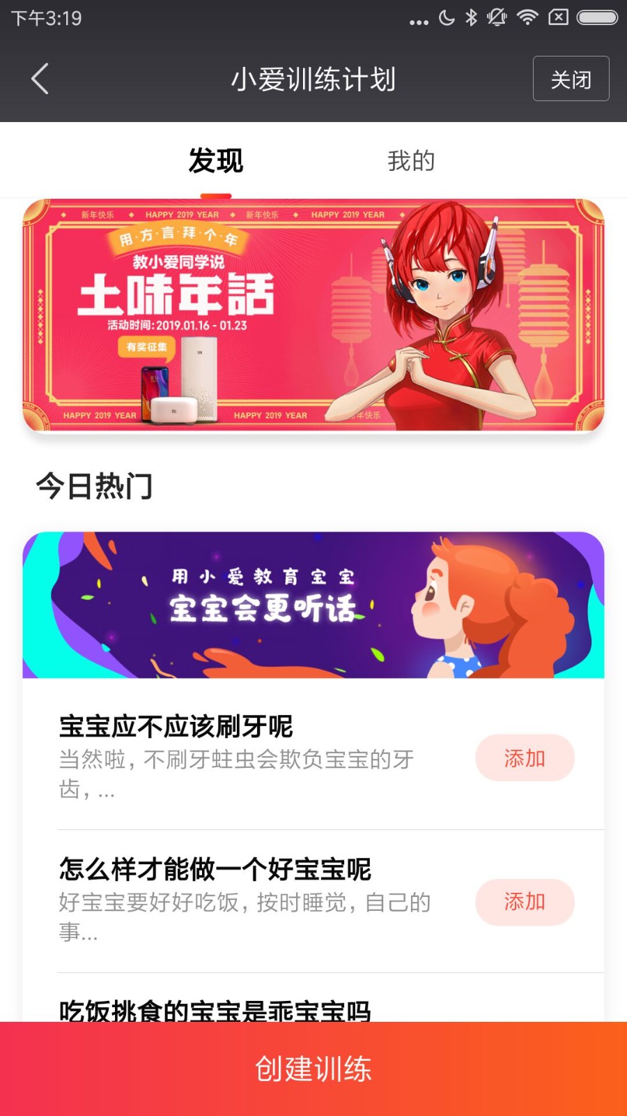 小米小爱音箱截图4