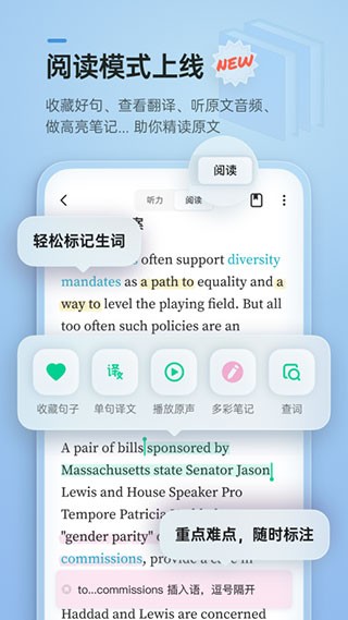 轻听英语新版截图3