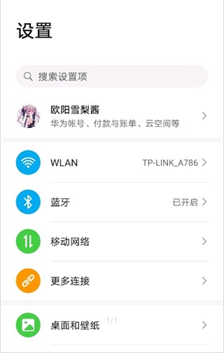 EnergyRing电量指示环截图1