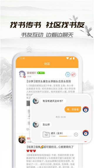 小书亭经典版截图3