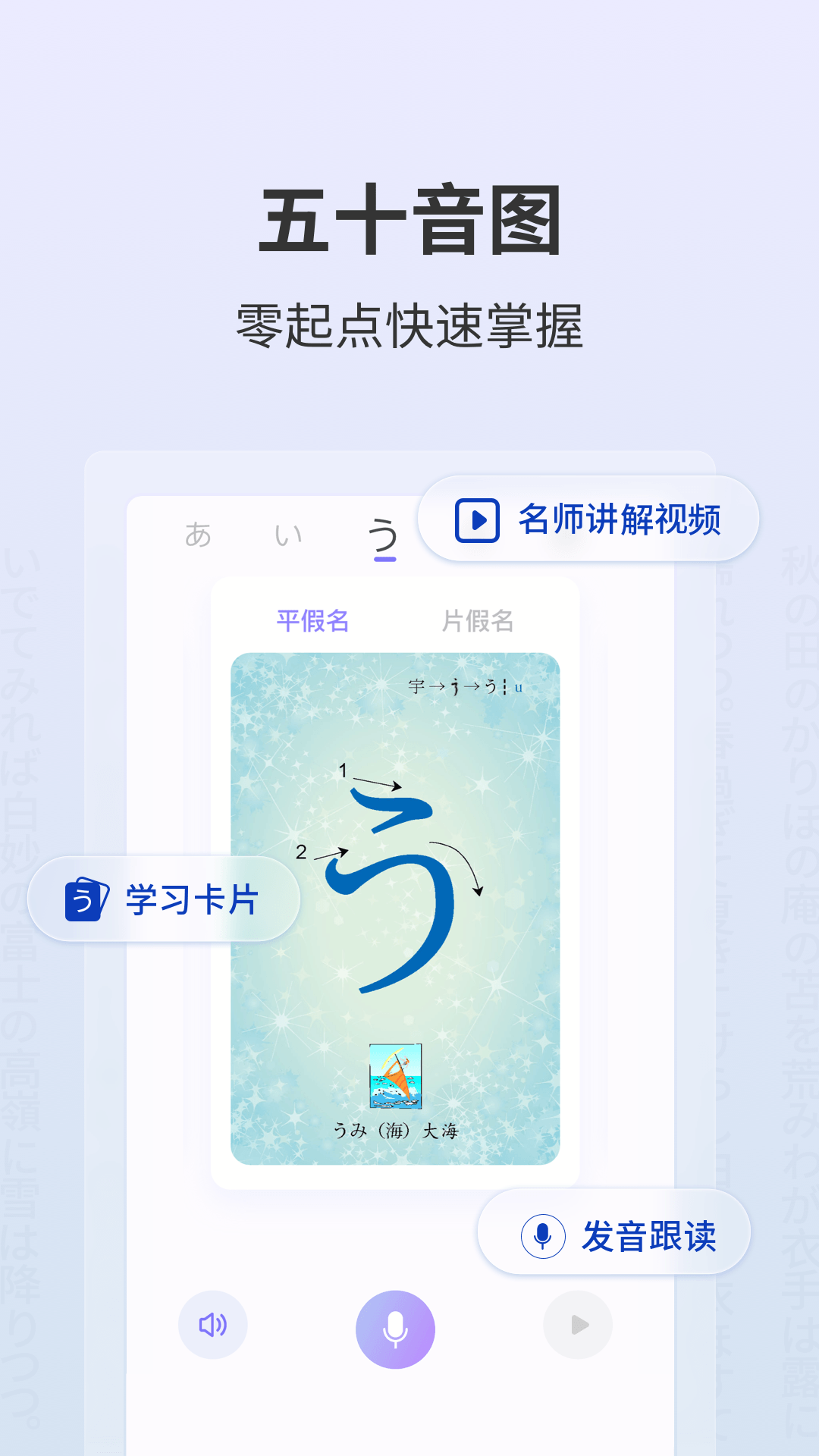 外研社大家的日语截图3