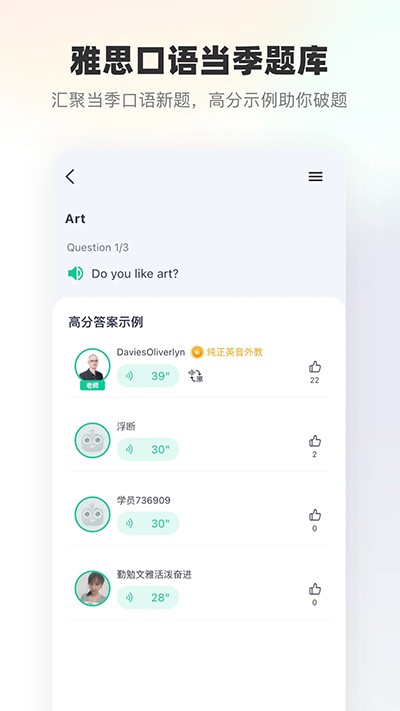 新东方雅思新版截图2