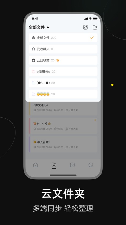 小鹿声文截图2