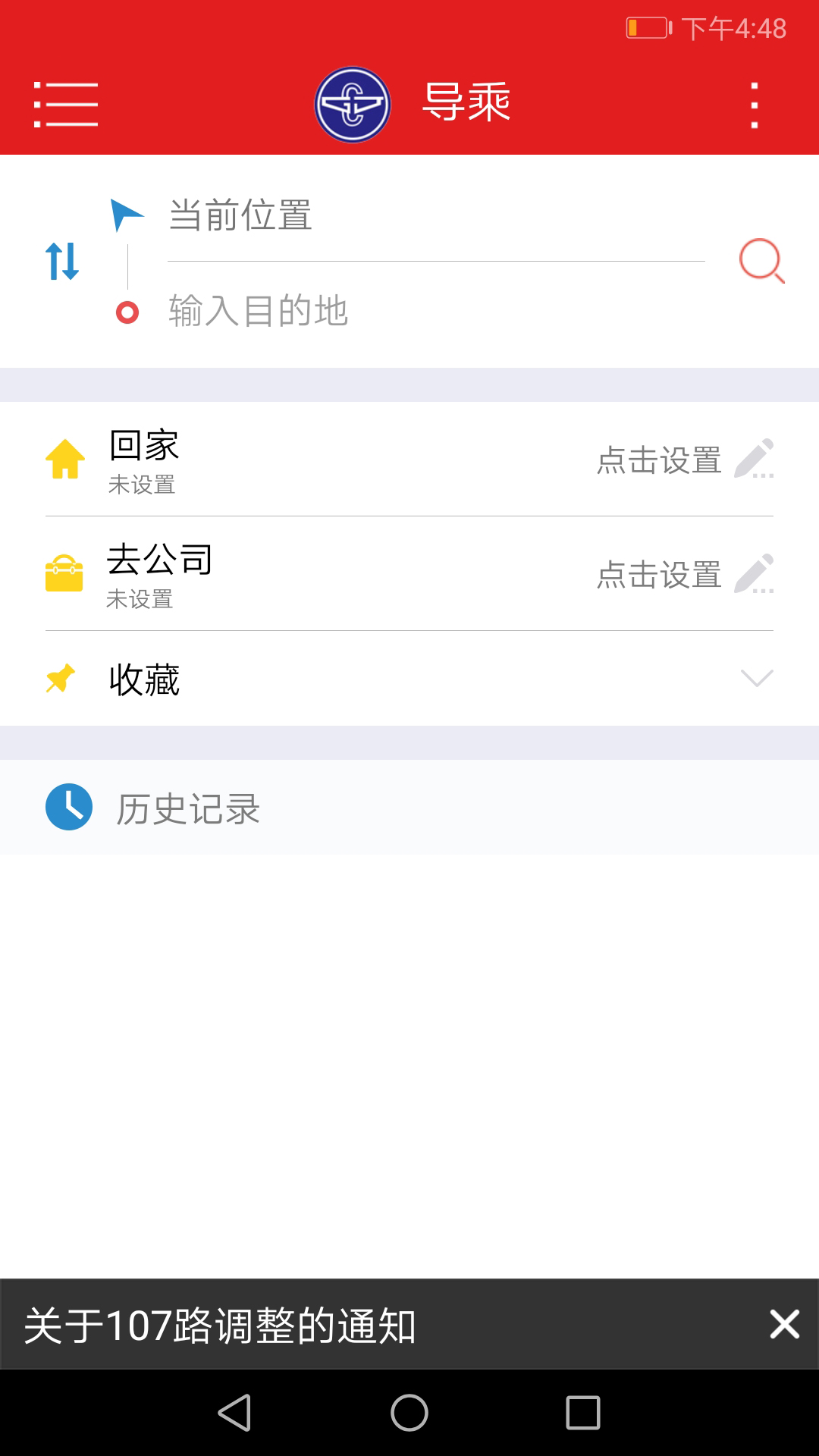 阳泉公交通