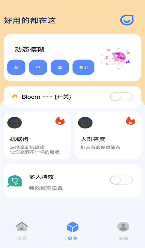 帧率猫120帧截图1