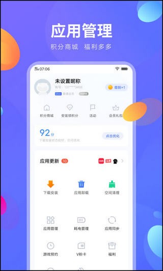 vivo快应用截图2