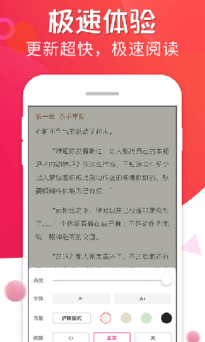 追书宝最新版截图2