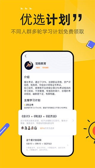 斩六将CPA最新版截图2