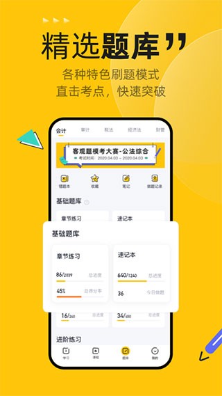 斩六将CPA最新版截图3