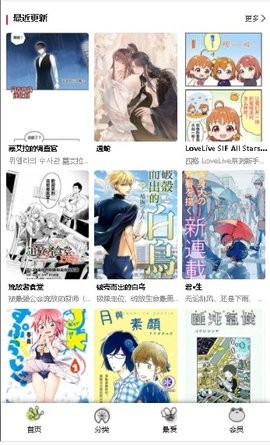 漫蛙manwa漫画截图1