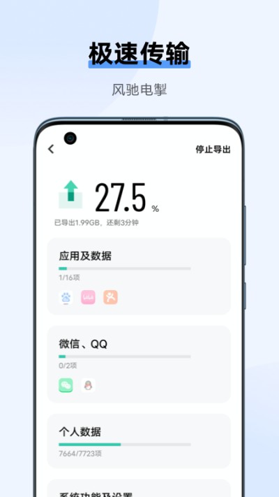 vivo互传截图3