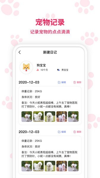 动物翻译器app截图2