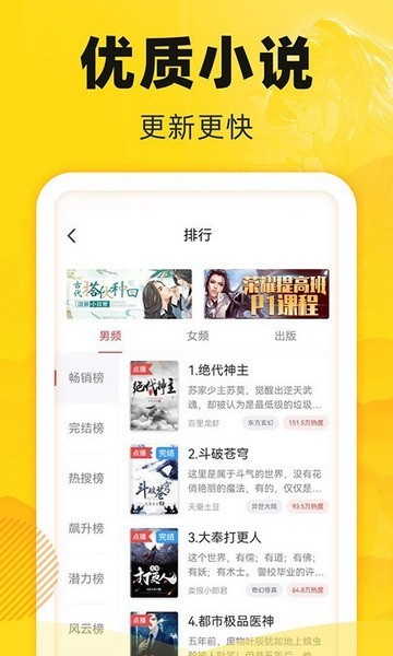 饭团阅读app截图1