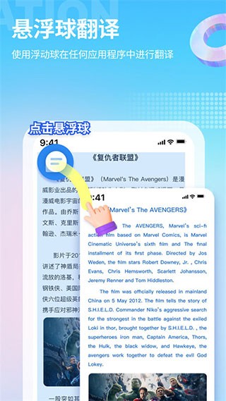 芒果游戏翻译app截图3