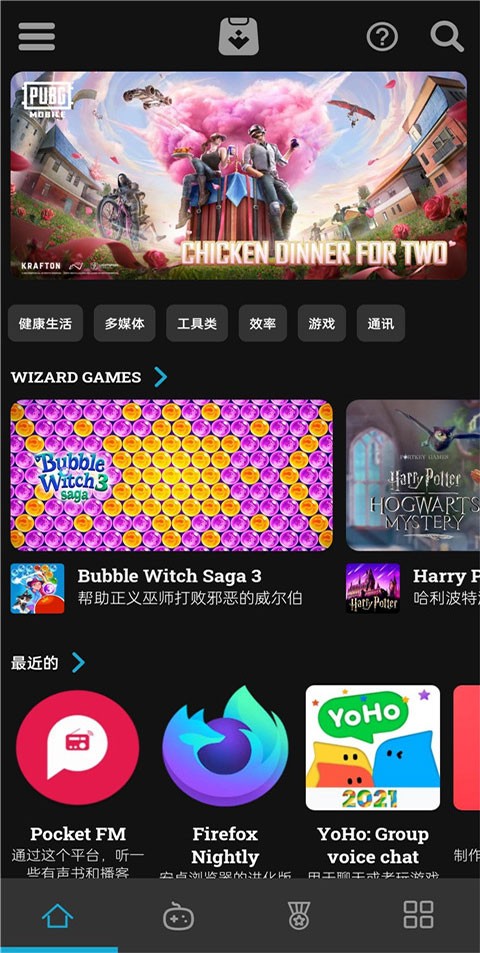 uptodown应用商店截图3