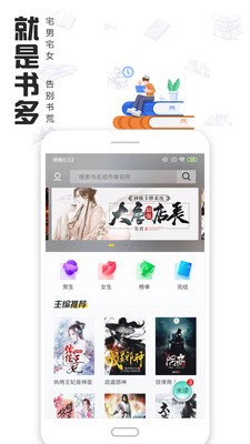 快读全本小说app截图2