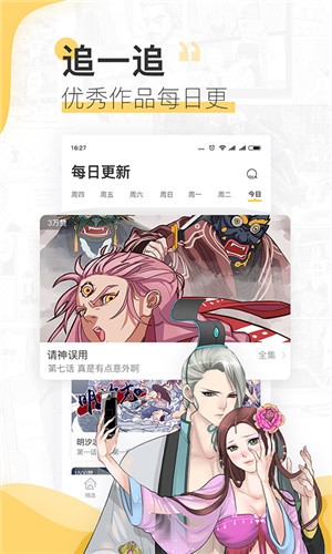 韩歪歪漫画2021截图1