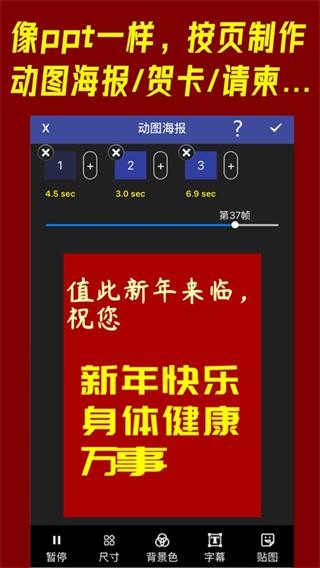 GIF动图工厂2024截图2