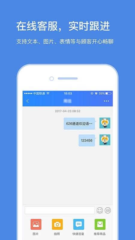 苏宁商家版2024截图1