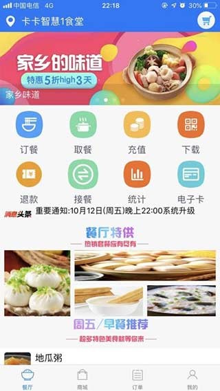 易订易购截图1