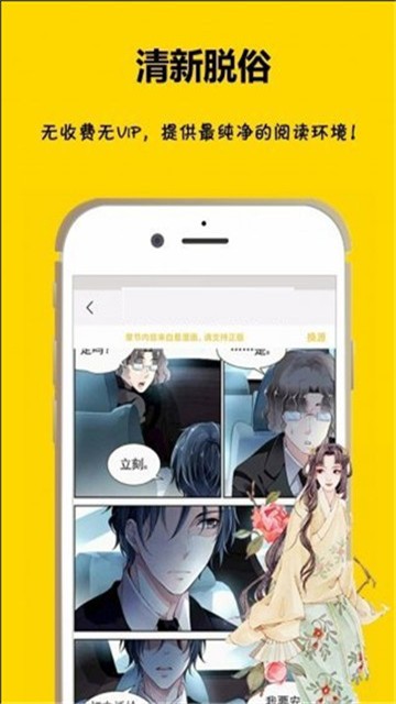 免费A漫comic18截图2