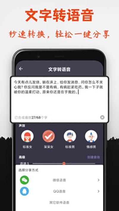 专业变声器2024截图2