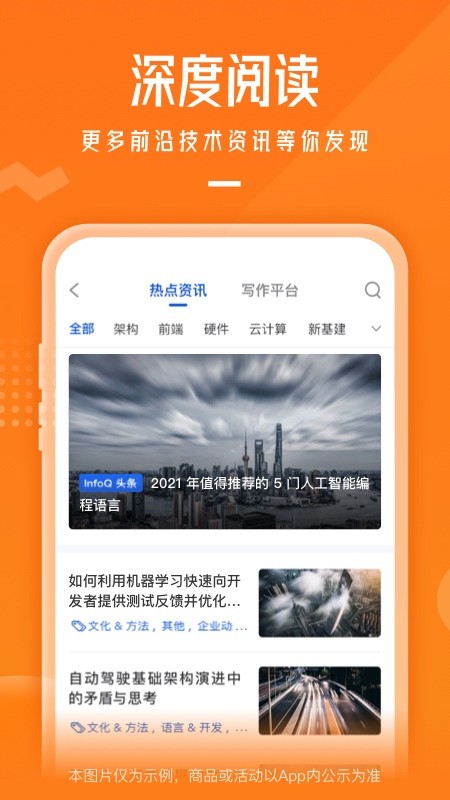 极客时间2024截图1