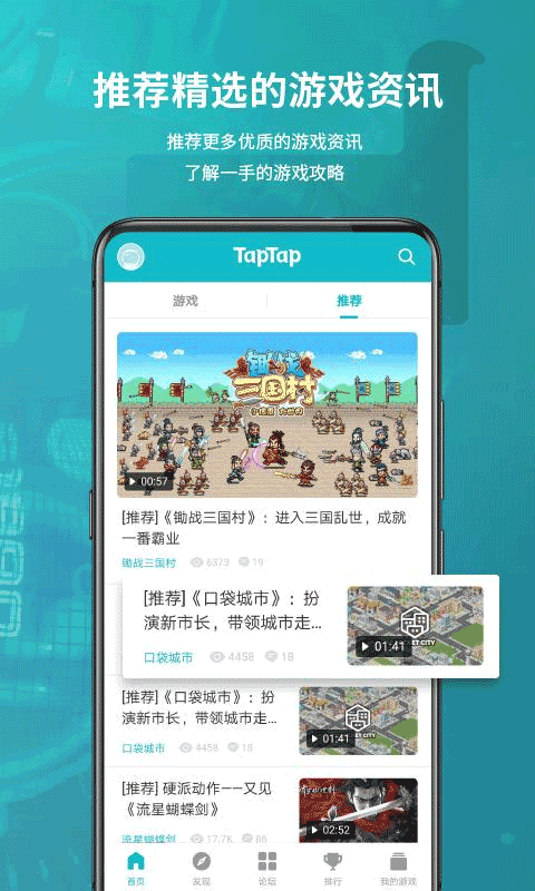 toptop游戏中心截图2