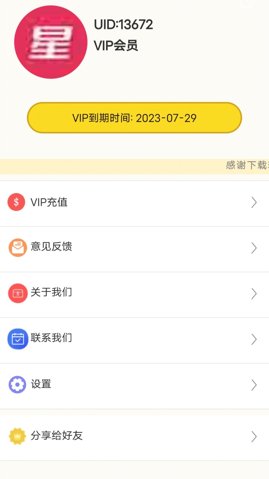 轻言加速器截图1