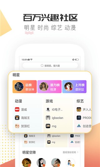 微博超话2024截图4