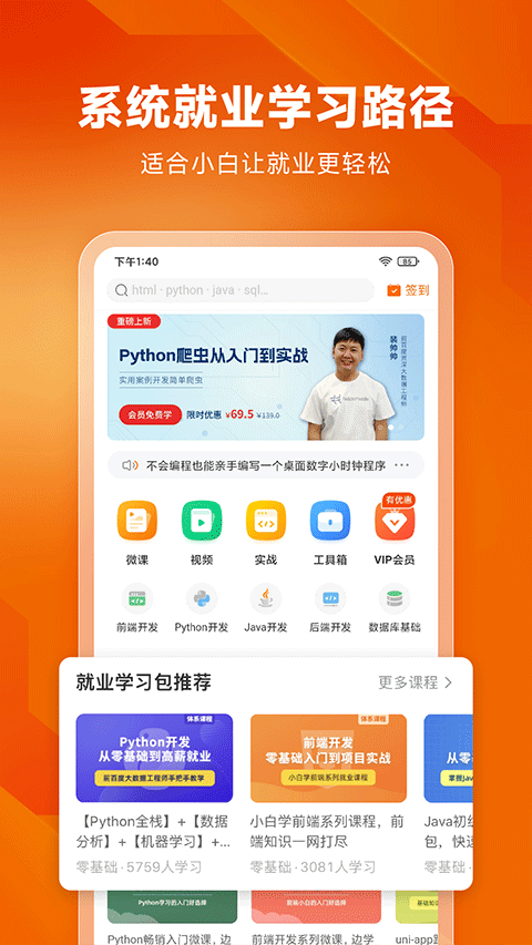 w3cschool截图2