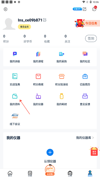 仪器信息网