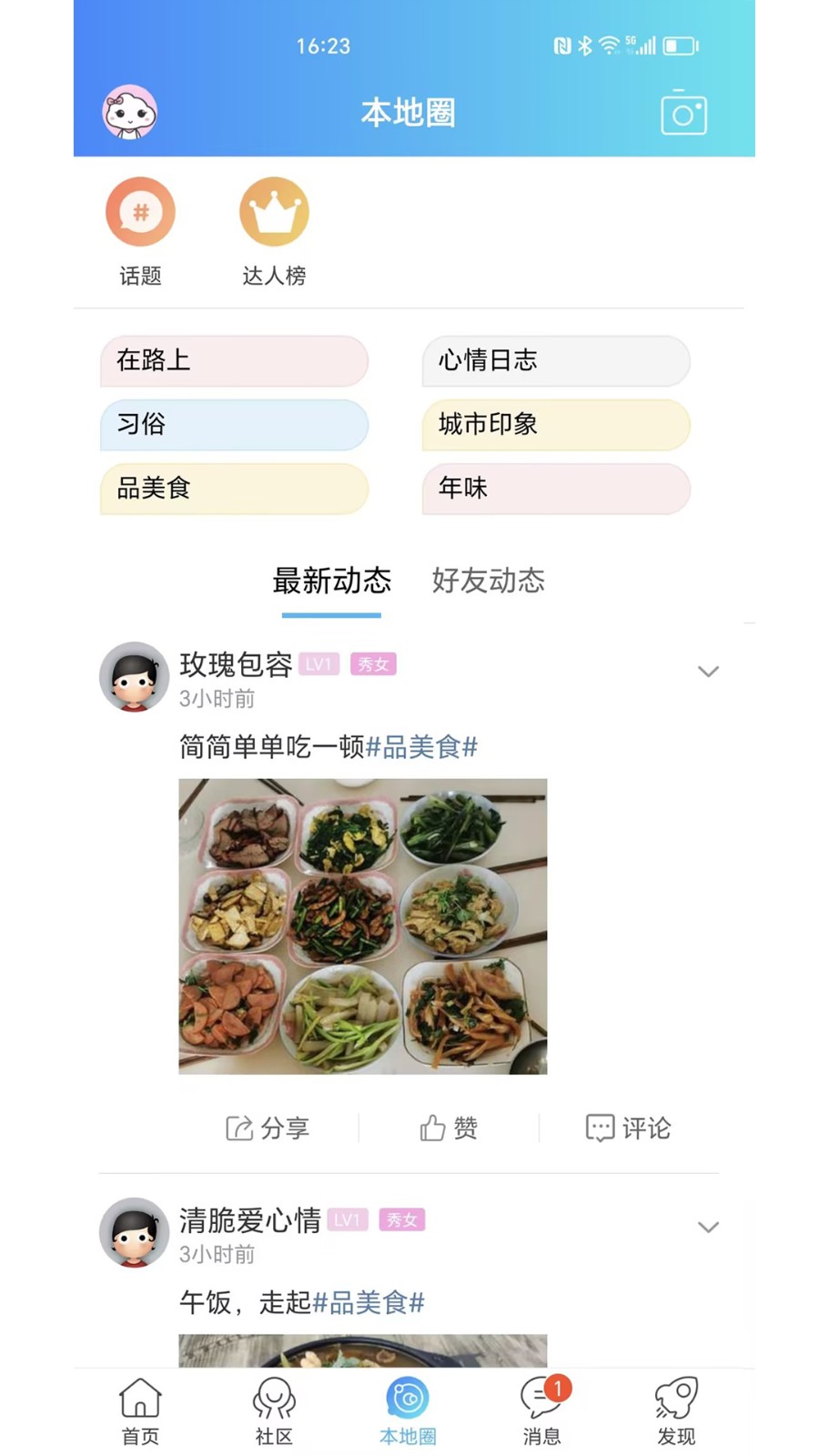 渭南青年网截图1