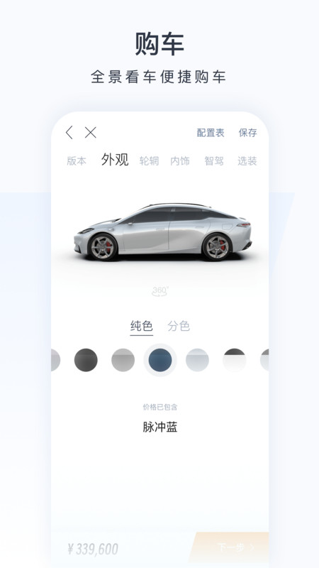 昊铂截图3