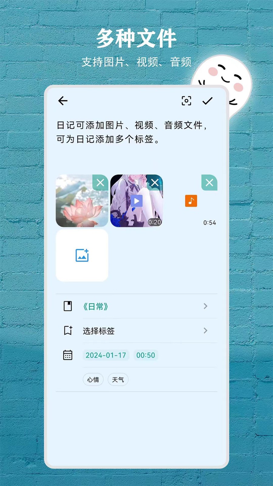 日记盒子截图3