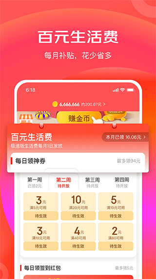 京东特价版截图3