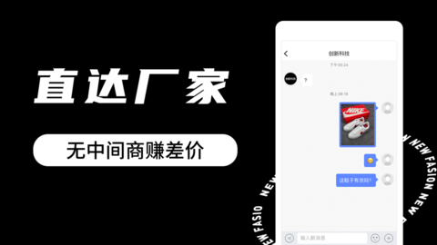 工厂货源网截图3