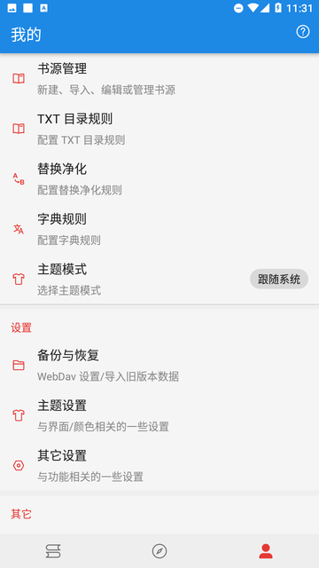 小说王无广告